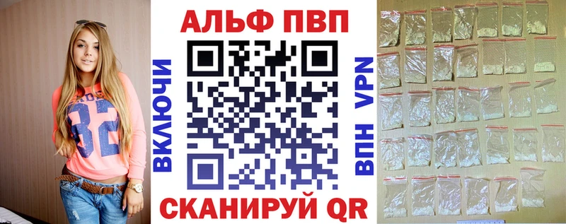 Alpha PVP Соль  цены наркотик  Мценск 