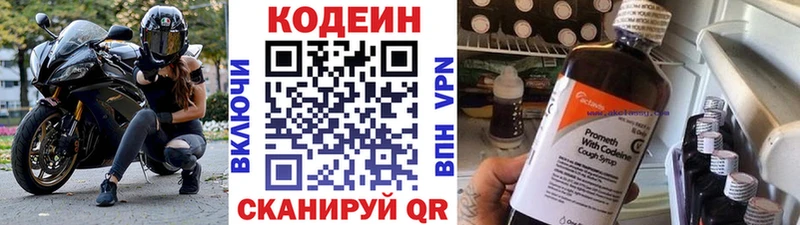 даркнет состав Мценск Кодеиновый сироп Lean напиток Lean (лин)