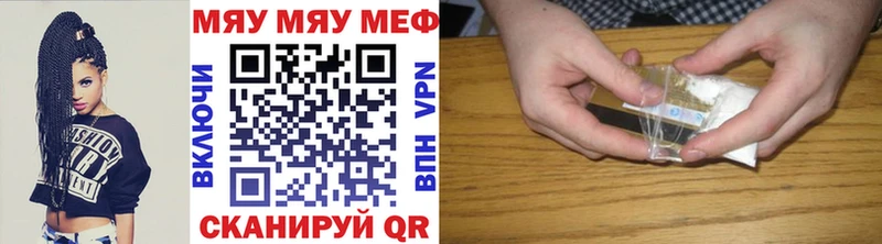 Мефедрон мяу мяу  Мценск 