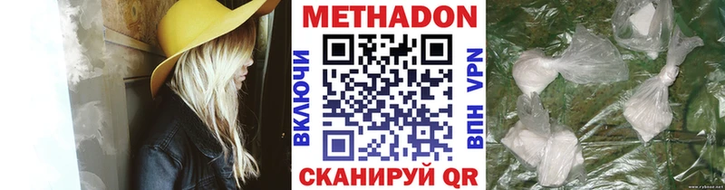 где купить наркоту  Мценск  МЕТАДОН VHQ 